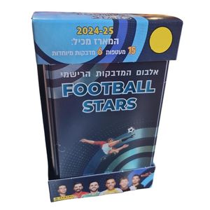 מדבקות ליגת העל הישראלי - קופסת אספן גדולה - FOOTBALL STARS 2024-25