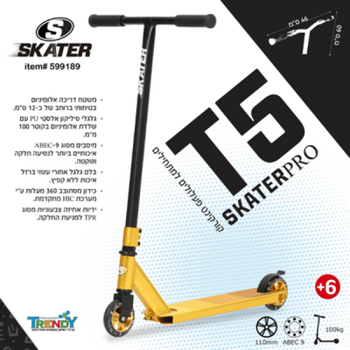 קורקינט פעלולים איכותי מקצועי  צבע גולד  -  Skater  PU ABEC 9 PRO-T5