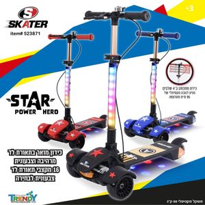 קורקינט מפואר 3 גלגלים, תאורת לד ומעצור - SKATER STAR HERO