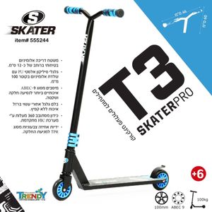 קורקינט פעלולים מקצועי 100 מ"מ גלגל - SKATER PRO T3 BLUE ABEC9