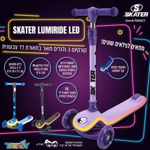 קורקינט 3 גלגלים מואר ב- LUMIRIDE- צבעוני LED