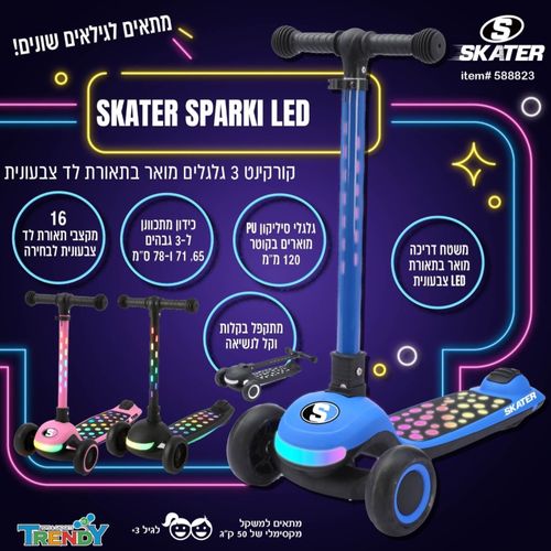 קורקינט 3 גלגלים מואר ב- LED SPARKI - צבעוני LED