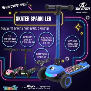 קורקינט 3 גלגלים מואר ב- LED SPARKI - צבעוני LED