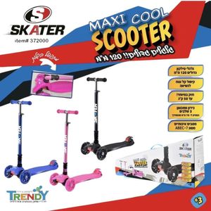 קורקינט 3 גלגלים מתקפל - SKATER MAXI COOL