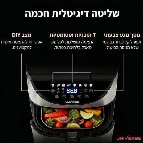 סיר טיגון ללא שמן דיגיטלי 8 ליטר עוצמתי 2000 וואט NRI-5608 UNIVERSE