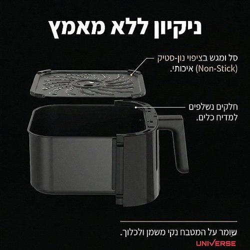 סיר טיגון ללא שמן דיגיטלי 8 ליטר עוצמתי 2000 וואט NRI-5608 UNIVERSE