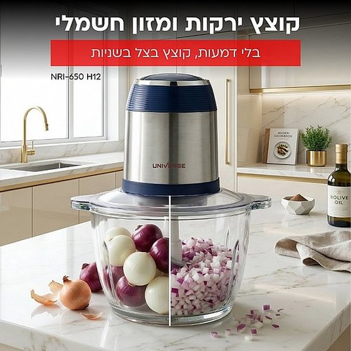 קוצץ ירקות ומזון חשמלי עוצמתי 500W מיכל מזכוכית 2 ליטר NRI-650 H12 UNIVERSE