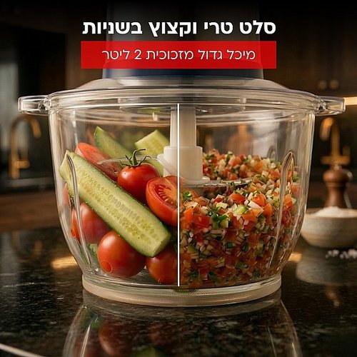 קוצץ ירקות ומזון חשמלי עוצמתי 500W מיכל מזכוכית 2 ליטר NRI-650 H12 UNIVERSE
