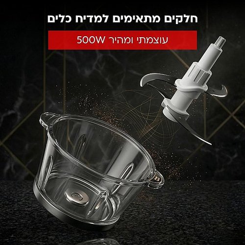 קוצץ ירקות ומזון חשמלי עוצמתי 500W מיכל מזכוכית 2 ליטר NRI-650 H12 UNIVERSE