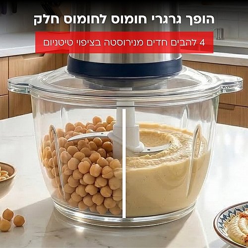 קוצץ ירקות ומזון חשמלי עוצמתי 500W מיכל מזכוכית 2 ליטר NRI-650 H12 UNIVERSE