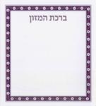 המלצת גל וחן בן הרוש