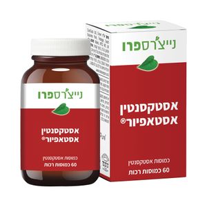 אסטקסנטין אסטאפיור 60 כמוסות רכות נייצ