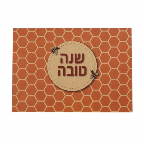 כרטיסי ברכה- שנה טובה