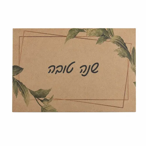 כרטיסי ברכה- שנה טובה