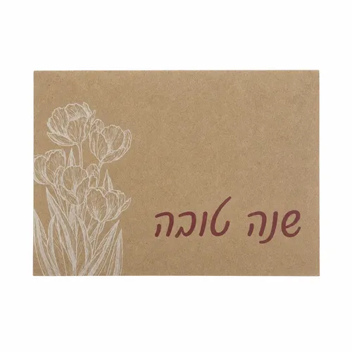 כרטיסי ברכה- שנה טובה