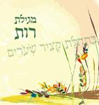 המלצת אפרת כרמי
