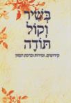 המלצת חזי ויעפת מרקוס