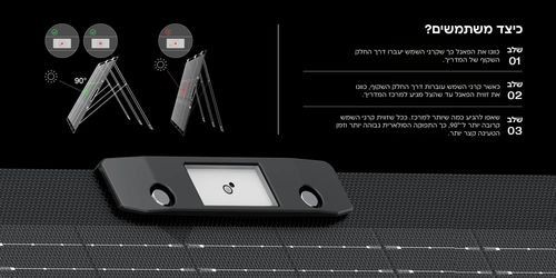 פאנל סולארי מתקפל קל במיוחד EcoFlow 400W NEXTGEN