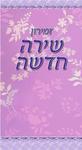 המלצת פאר לי