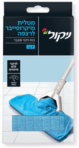  ניקול מטלית מיקרופייבר לרצפה
