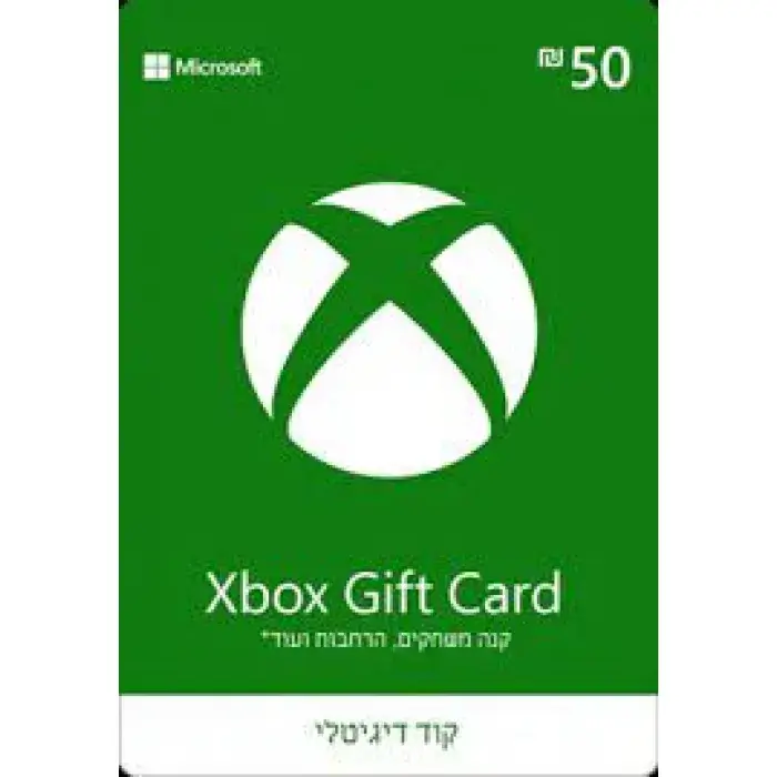 Xbox - קוד מתנה בשווי 50 ש
