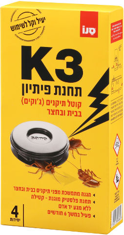  סנו K-3 תחנת פיתיון