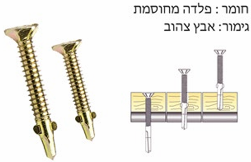 בורג טורקס פרפר קודח 6.3*60 - 50 יחידות