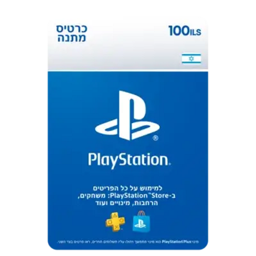 קוד דיגיטלי 300₪ לטעינת ארנק דיגיטלי PlayStation Store