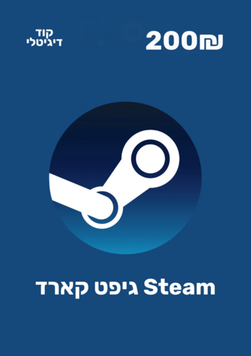 קוד דיגיטלי 200₪ Steam סטים