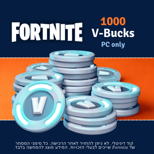 כרטיס מתנה GIFT CARD 1000 V-Bucks Fortnite - למחשב 