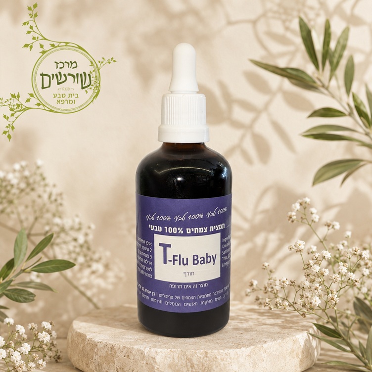 T-Flu Baby חורף 100 מ"ל 