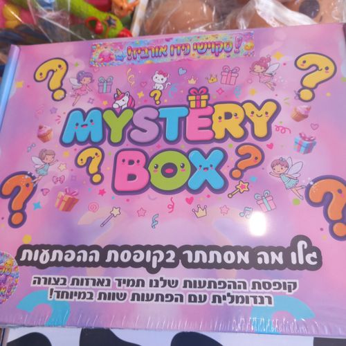 9 סקווישי לחיצה במארז גלו מה מסתתר בקופסה  - Nine squishies in a box