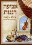 המלצה לשמחות