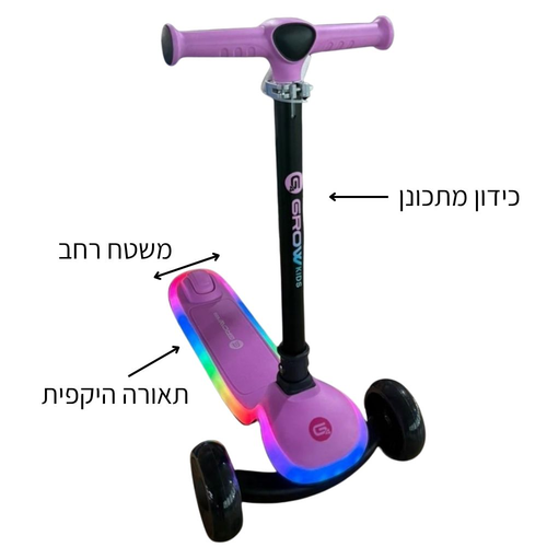 קורקינט 3 גלגלים מתקפל G4 עם תאורה היקפית - ורוד