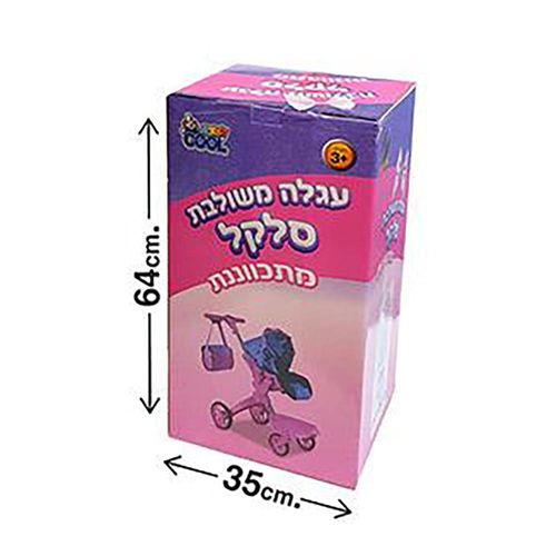 עגלה משולבת סלקל מתכווננת - COOL