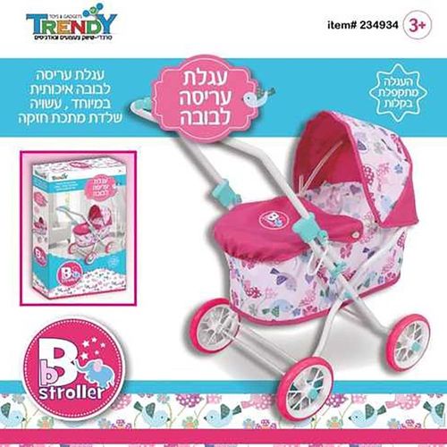 טרנדי - עגלת עריסה גדולה לבובה - Bb Stroller