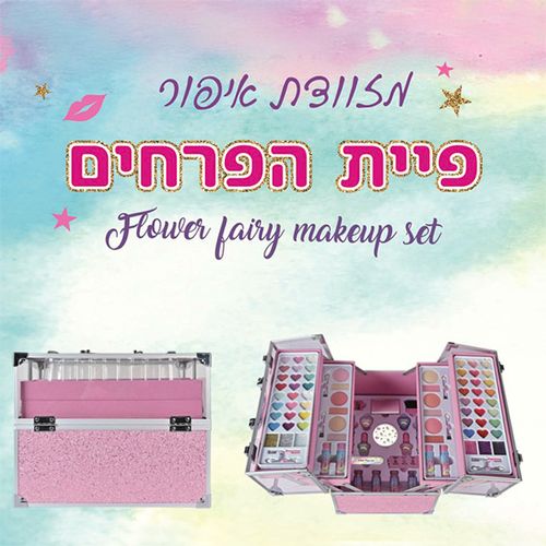 טלבר פופ - מזוודת איפור פינקי  פיית הפרחים ורוד אפרסק