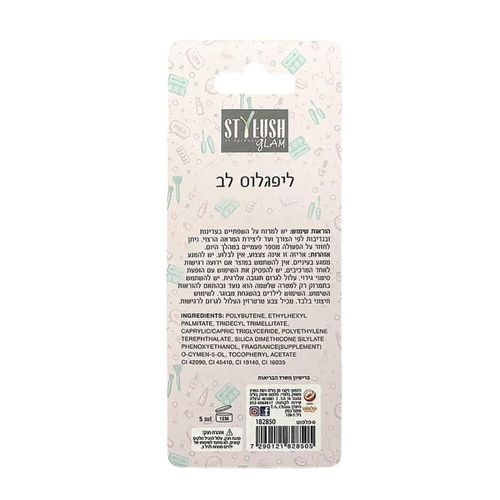 סטיילוש - ליפגלוס לב - Stylush 182850