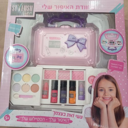 פלפוט - מזוודת האיפור שלי בתיק סטייל סטיילוש