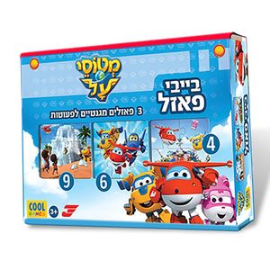 מטוסי על -  בייבי פאזל  3 פאזלים מגנטיים לפעוטות