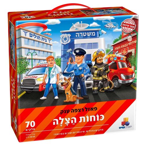 ישראטויס - פאזל רצפה ענק כוחות הצלה 70 חלקים