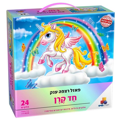 ישראטויס - פאזל רצפה ענק חד קרן 24 חלקים
