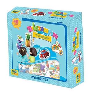מתמגנטים פאזל 15 חלקים כלי תחבורה - COOL