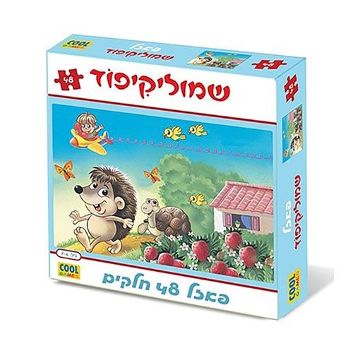 פאזל שמוליקיפוד  48 חלקים - COOL