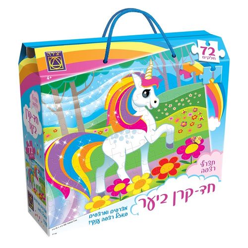 יצירה - פאזל 72 חלקים חד קרן ביער