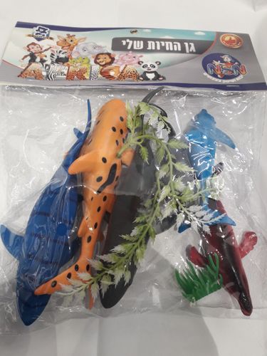 מארז חיות ים 6 יחידות