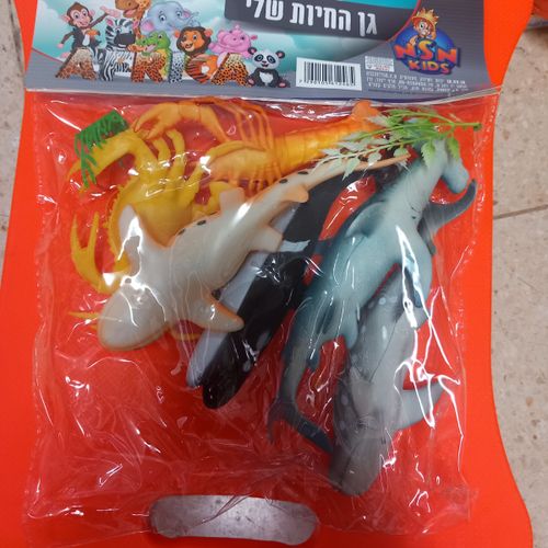 גן החיות שלי שקית חיות ים כריש דולפין ועוד,,,