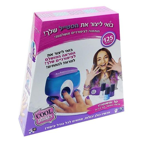 ערכת מעצב הציפורניים שלי כוללת חותמות