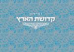המלצה שמחות