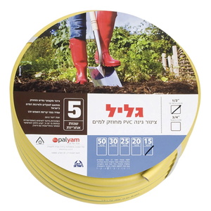 צינור גן צהוב "גליל" "1/2 - 20 מטר Garden